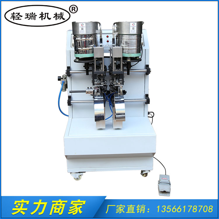 全自動四扣雞眼機